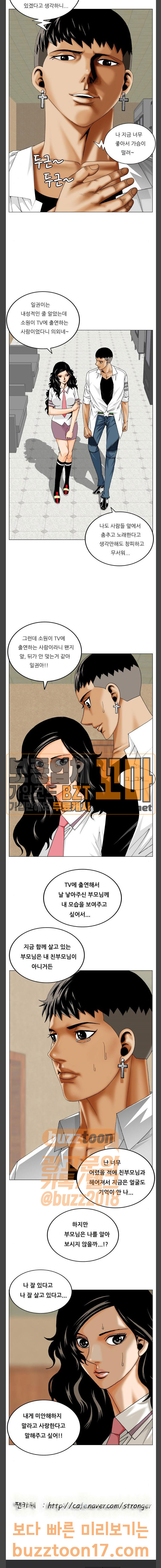 Ultimate Legend: Kang Hae Hyo Ch.321 p20