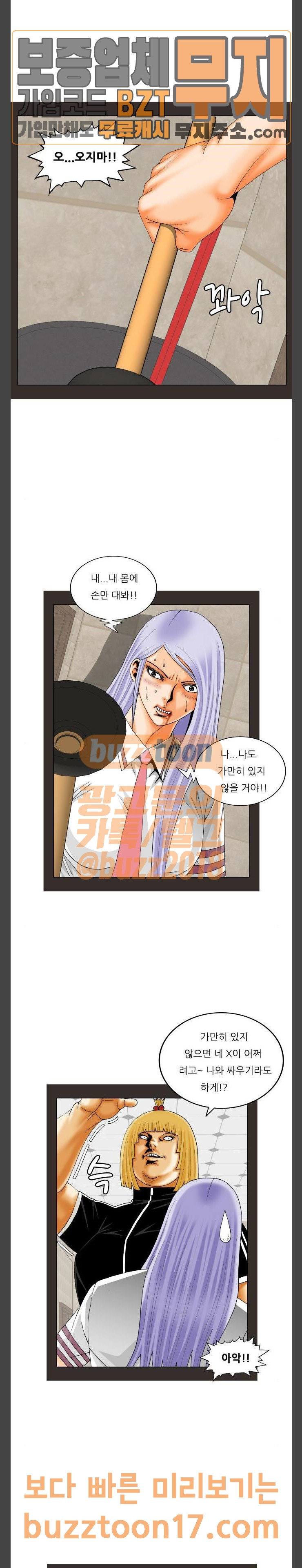 Ultimate Legend: Kang Hae Hyo Ch.321 p24