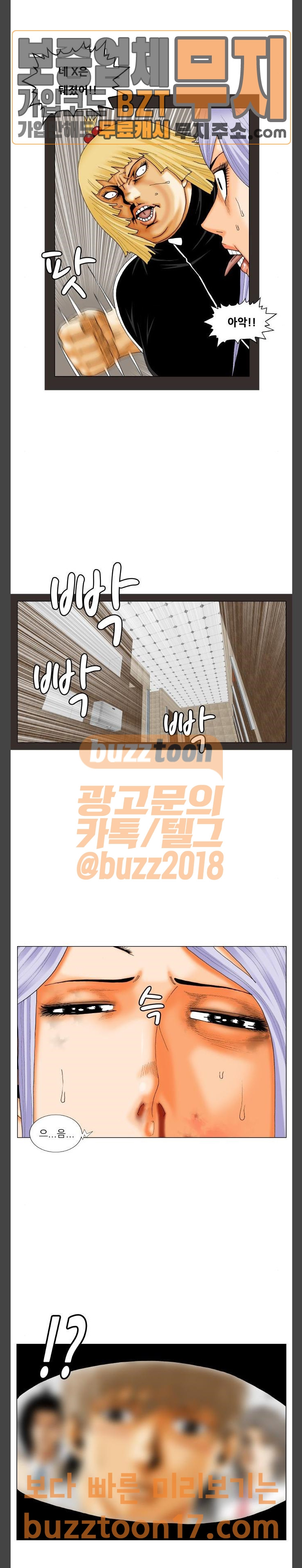 Ultimate Legend: Kang Hae Hyo Ch.321 p26