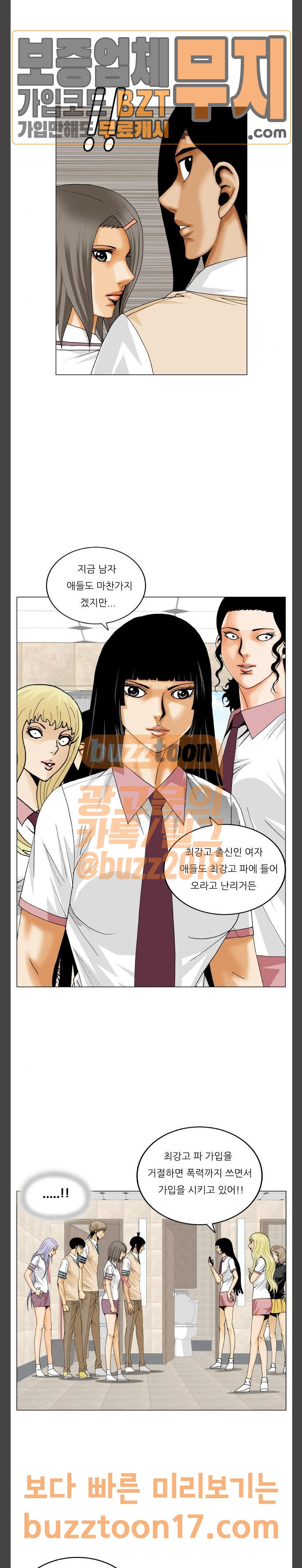 Ultimate Legend: Kang Hae Hyo Ch.321 p29
