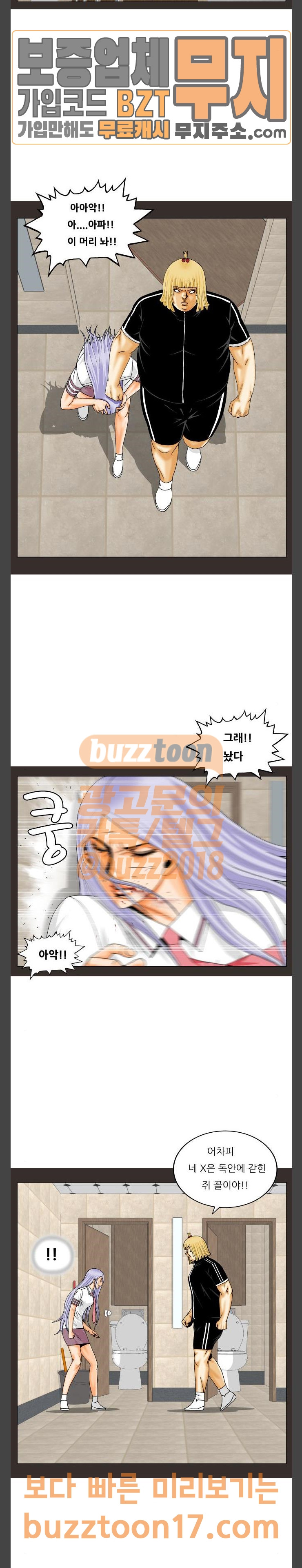 Ultimate Legend: Kang Hae Hyo Ch.321 p3