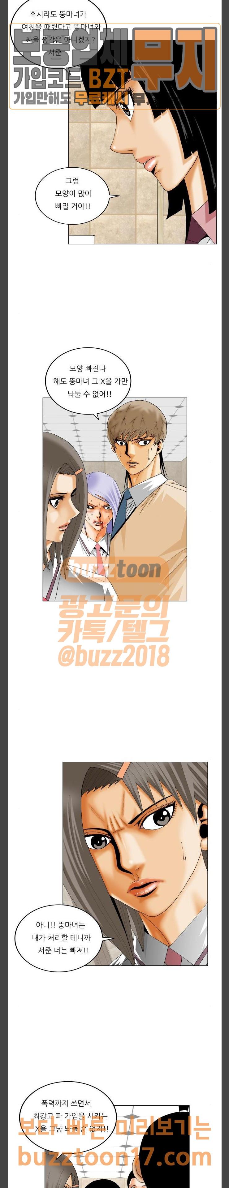 Ultimate Legend: Kang Hae Hyo Ch.321 p30