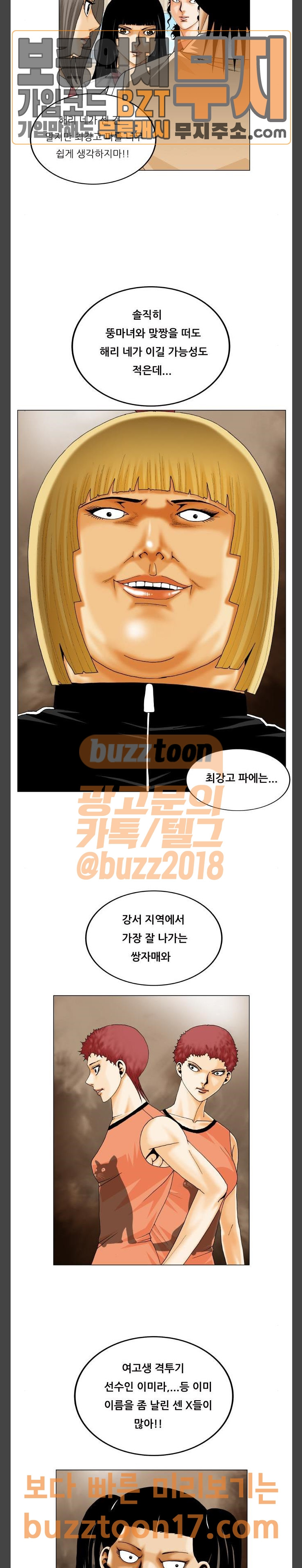 Ultimate Legend: Kang Hae Hyo Ch.321 p31