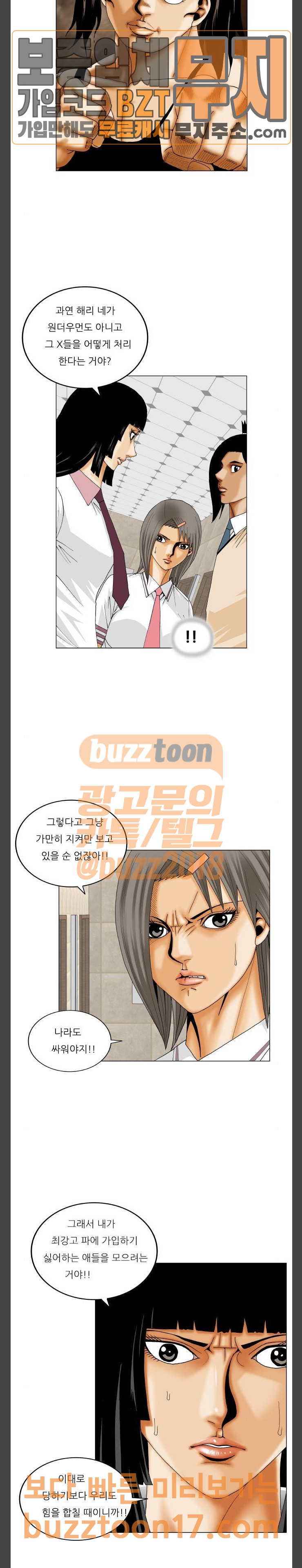 Ultimate Legend: Kang Hae Hyo Ch.321 p32