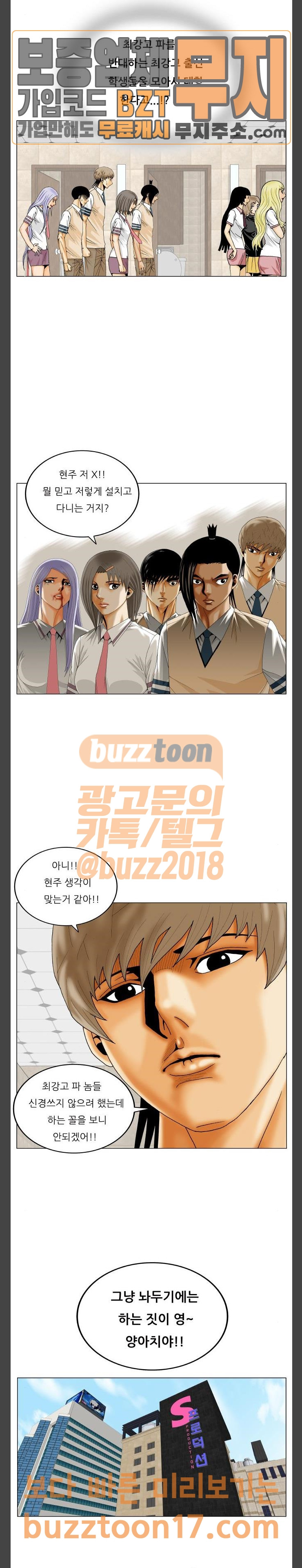 Ultimate Legend: Kang Hae Hyo Ch.321 p34