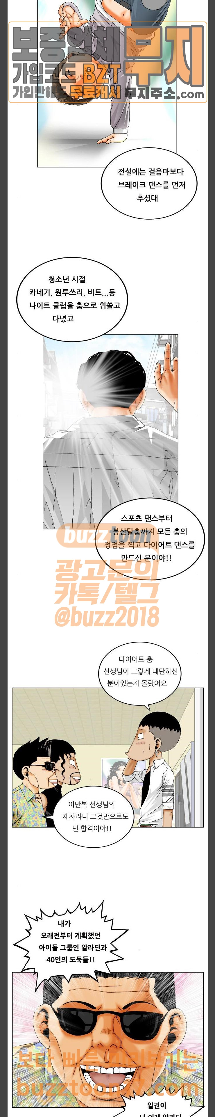Ultimate Legend: Kang Hae Hyo Ch.321 p36