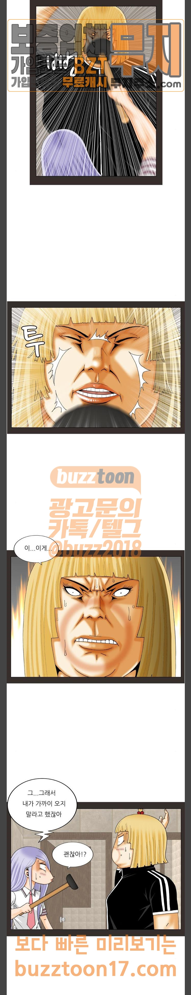 Ultimate Legend: Kang Hae Hyo Ch.321 p5