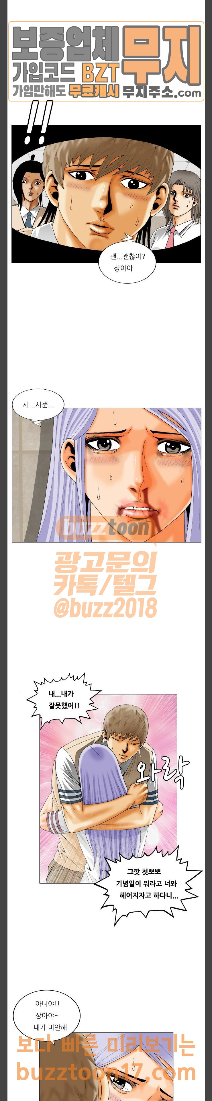 Ultimate Legend: Kang Hae Hyo Ch.321 p7
