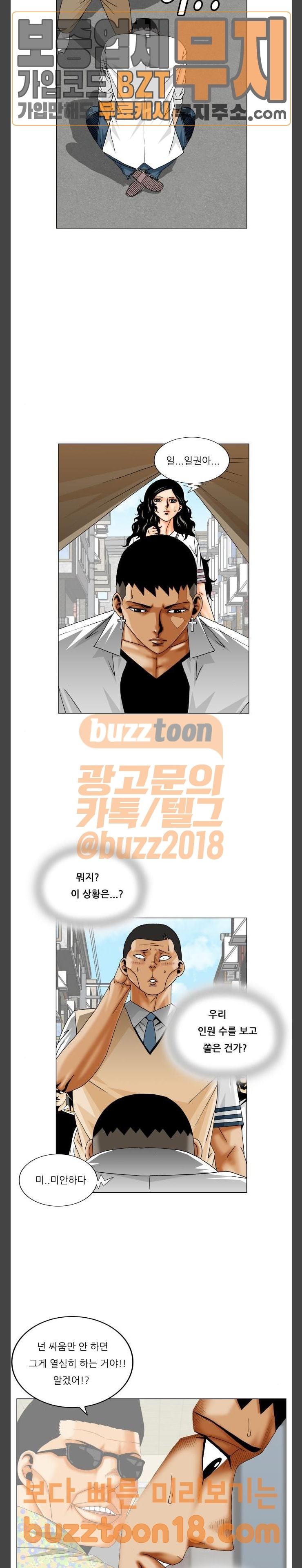 Ultimate Legend: Kang Hae Hyo Ch.322 p10