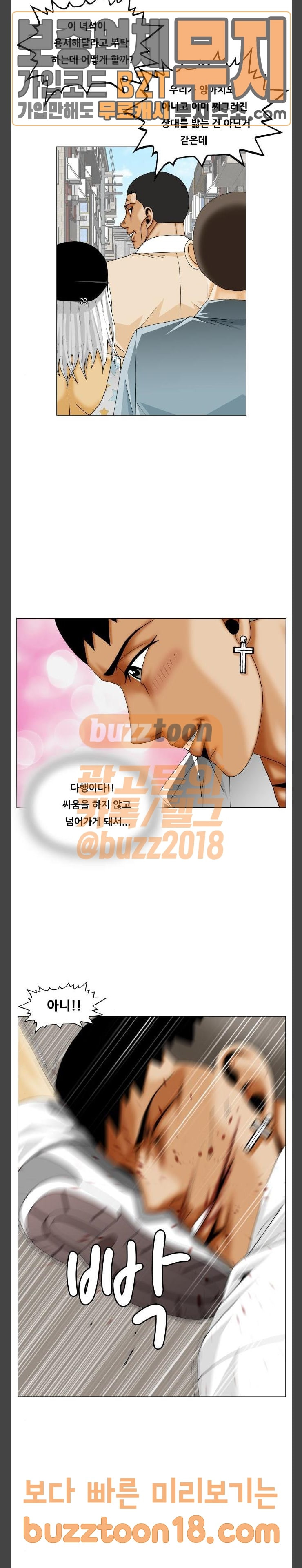 Ultimate Legend: Kang Hae Hyo Ch.322 p12