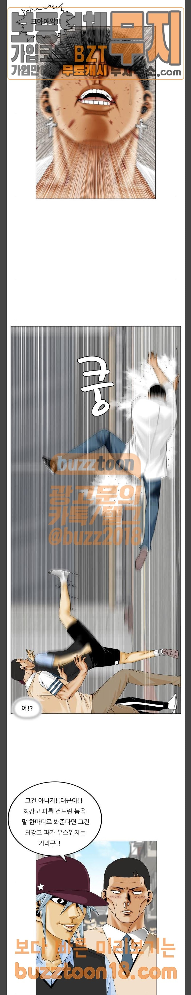 Ultimate Legend: Kang Hae Hyo Ch.322 p13