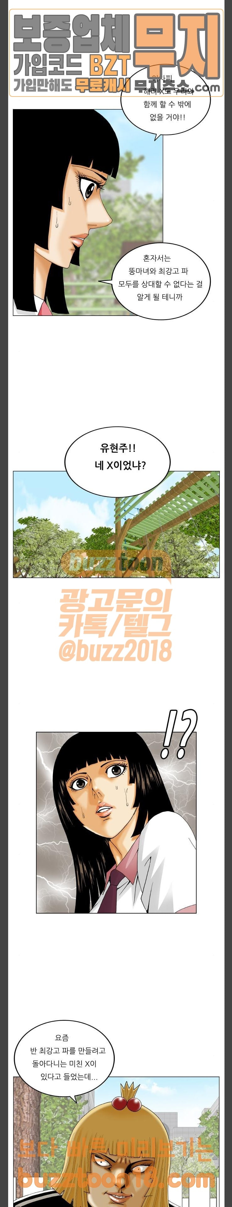 Ultimate Legend: Kang Hae Hyo Ch.322 p16
