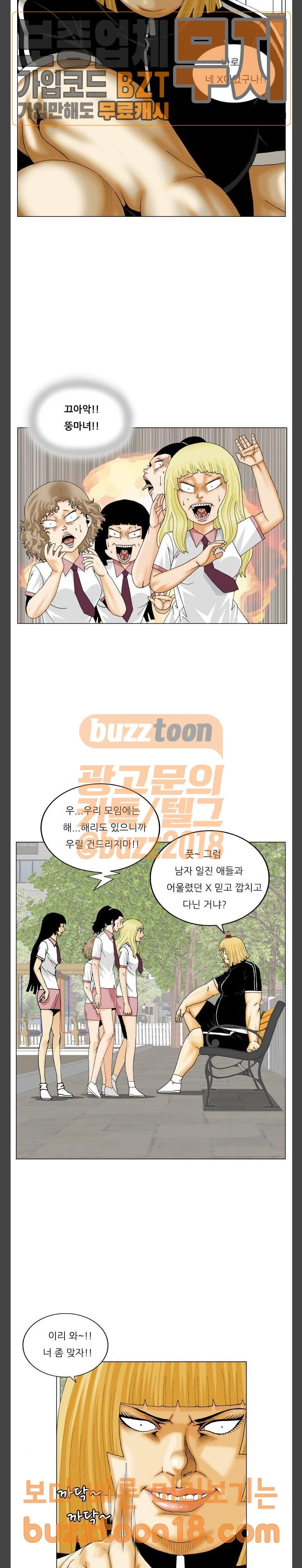 Ultimate Legend: Kang Hae Hyo Ch.322 p17