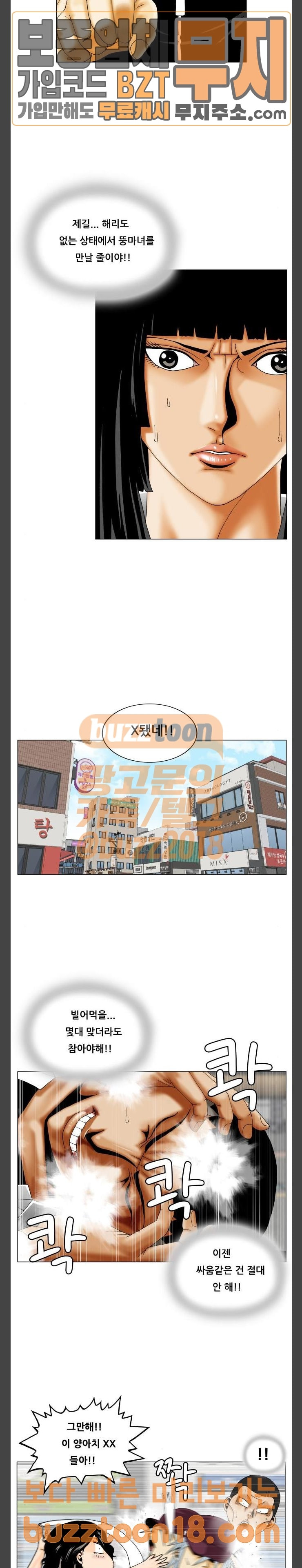 Ultimate Legend: Kang Hae Hyo Ch.322 p18