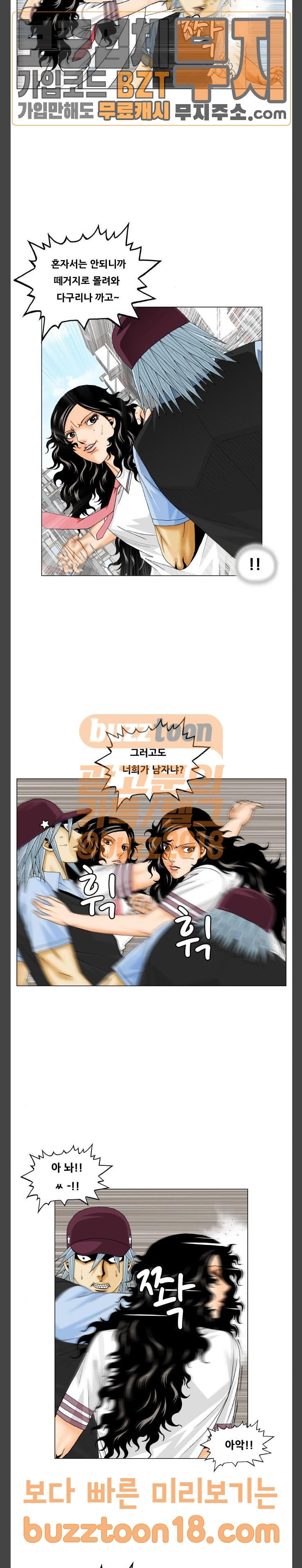 Ultimate Legend: Kang Hae Hyo Ch.322 p19