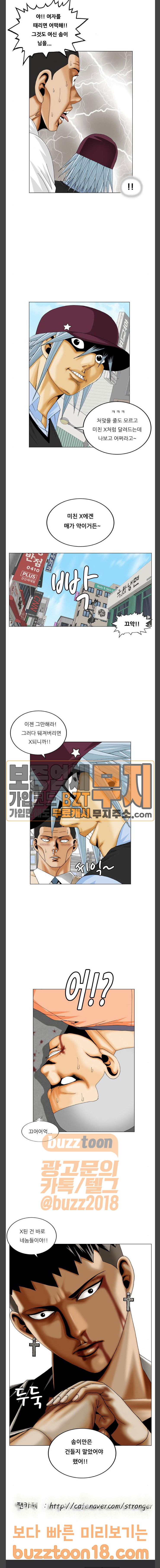 Ultimate Legend: Kang Hae Hyo Ch.322 p20