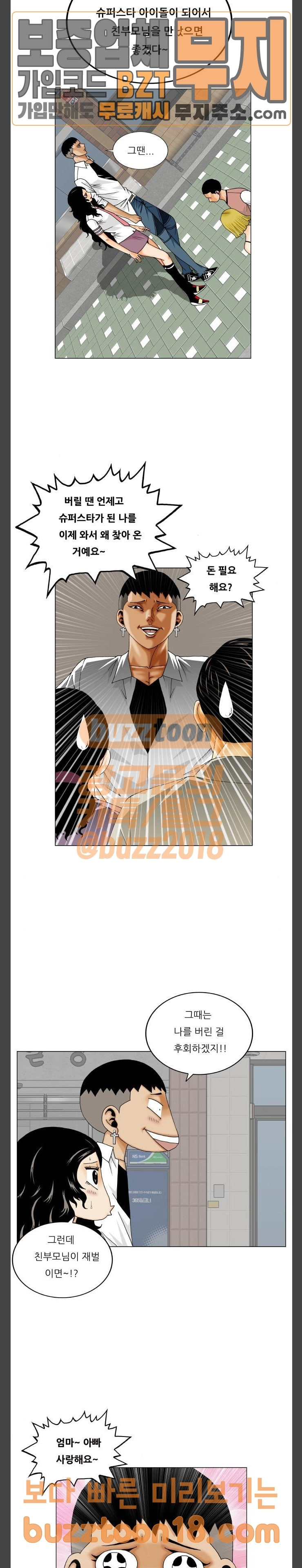 Ultimate Legend: Kang Hae Hyo Ch.322 p4