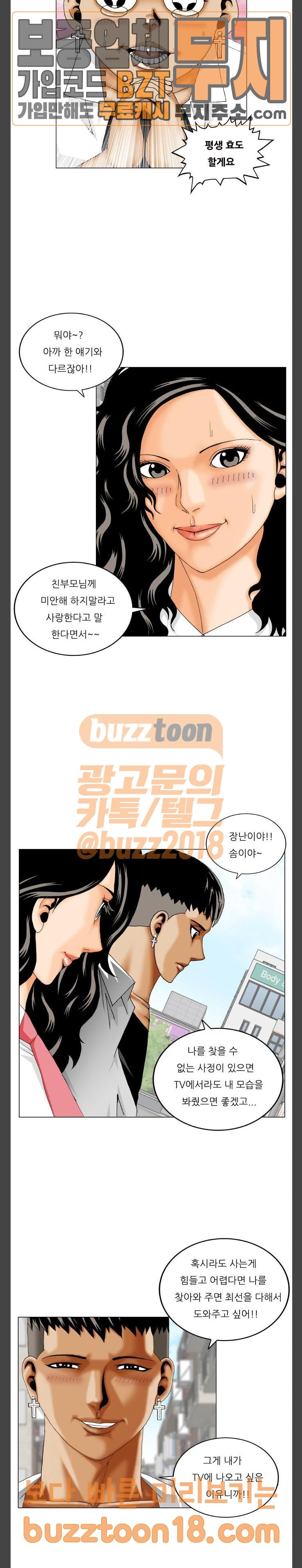 Ultimate Legend: Kang Hae Hyo Ch.322 p5