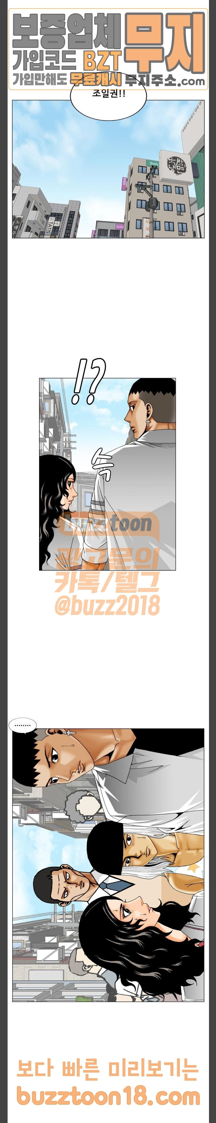 Ultimate Legend: Kang Hae Hyo Ch.322 p6