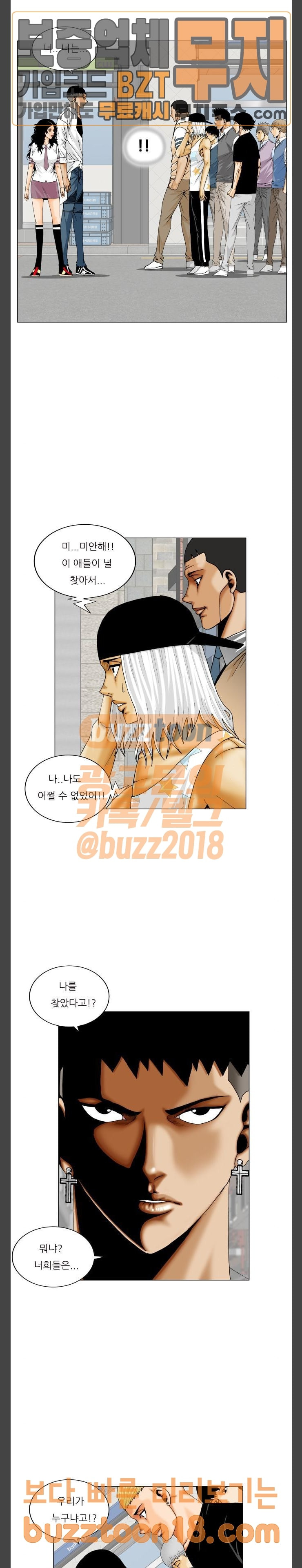 Ultimate Legend: Kang Hae Hyo Ch.322 p7