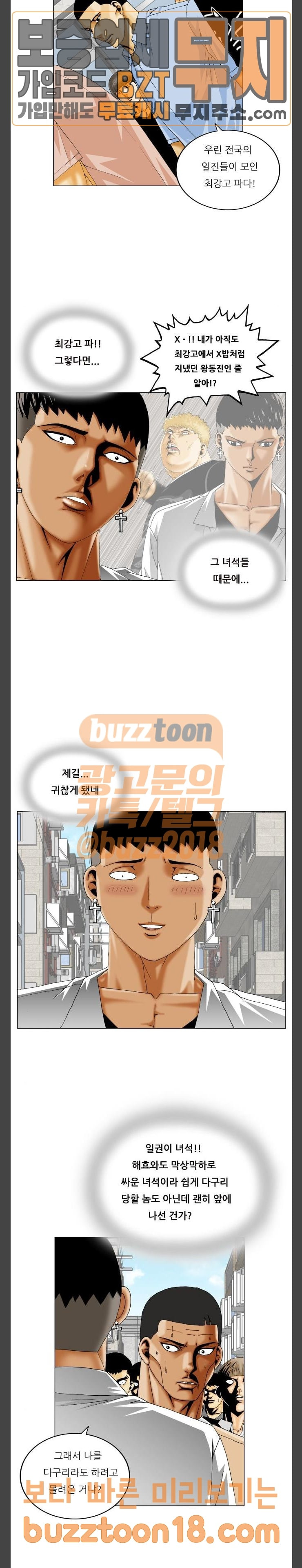 Ultimate Legend: Kang Hae Hyo Ch.322 p8