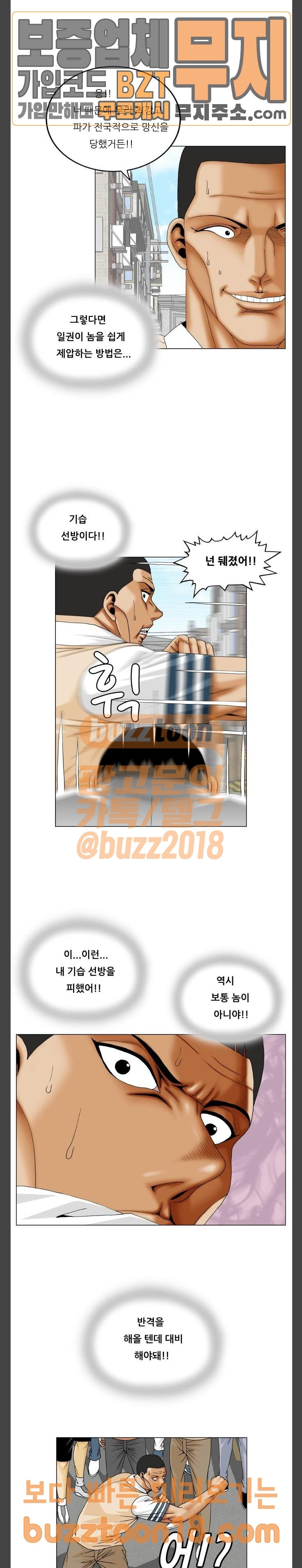 Ultimate Legend: Kang Hae Hyo Ch.322 p9