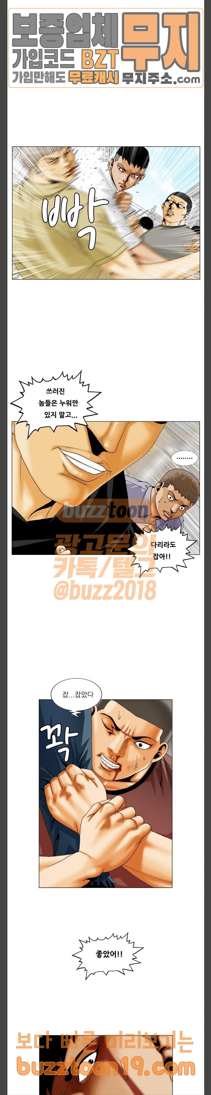 Ultimate Legend: Kang Hae Hyo Ch.323 p10