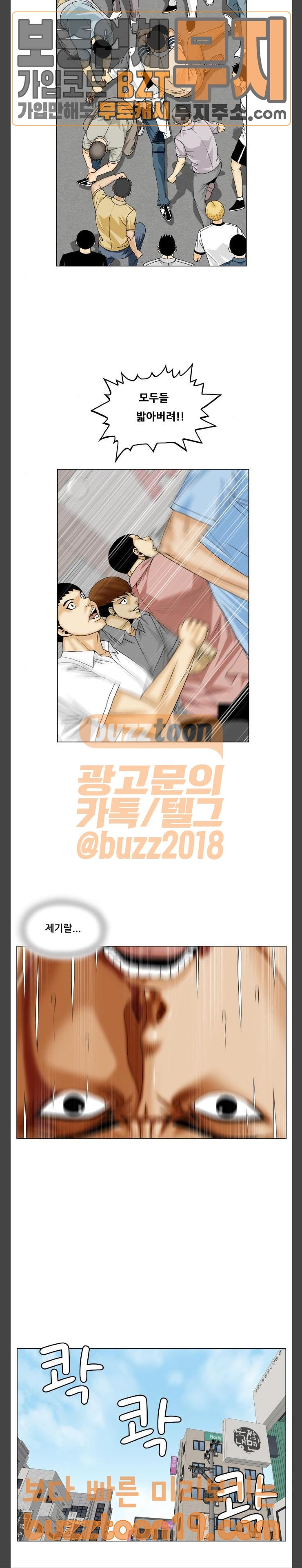 Ultimate Legend: Kang Hae Hyo Ch.323 p14