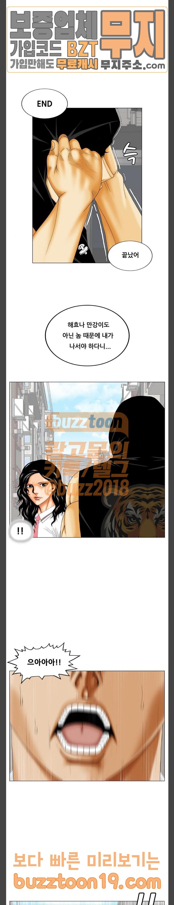 Ultimate Legend: Kang Hae Hyo Ch.323 p15
