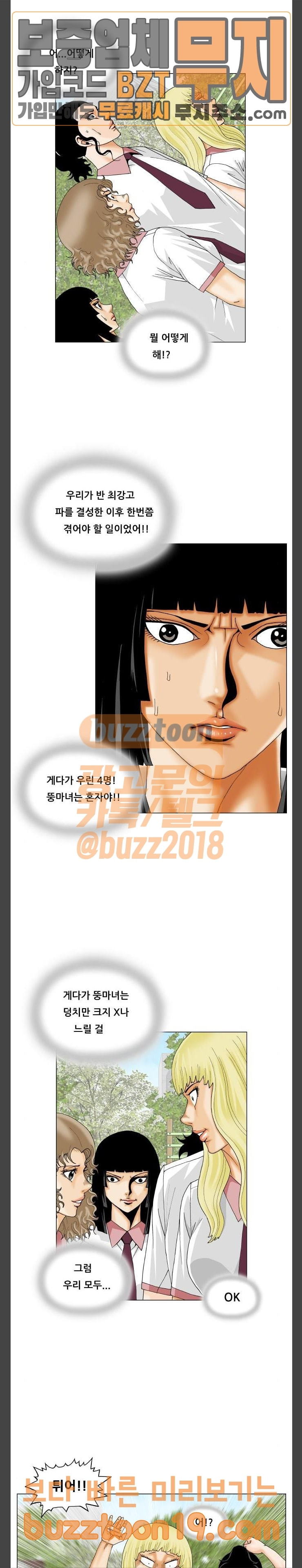 Ultimate Legend: Kang Hae Hyo Ch.323 p17