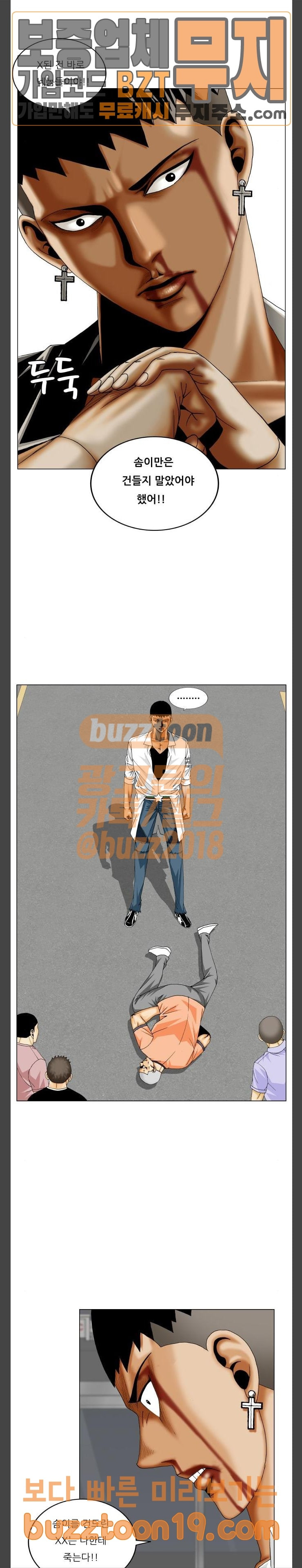 Ultimate Legend: Kang Hae Hyo Ch.323 p2