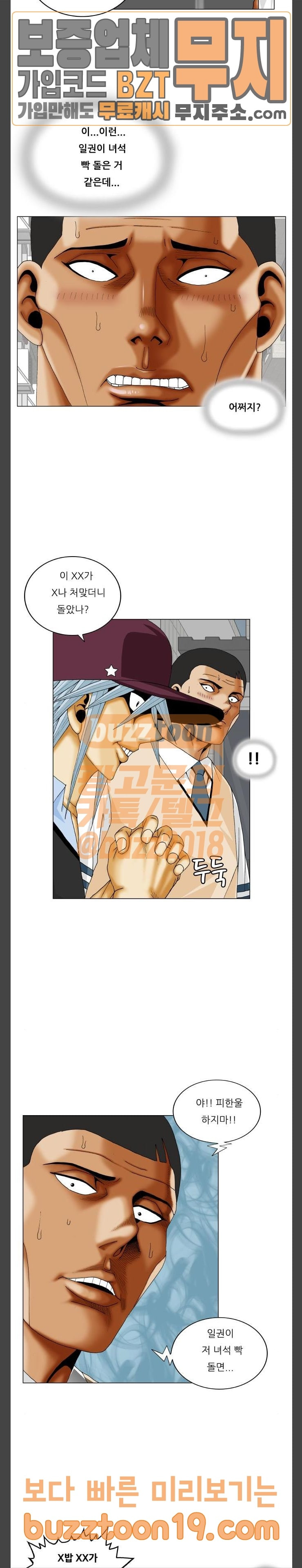 Ultimate Legend: Kang Hae Hyo Ch.323 p3