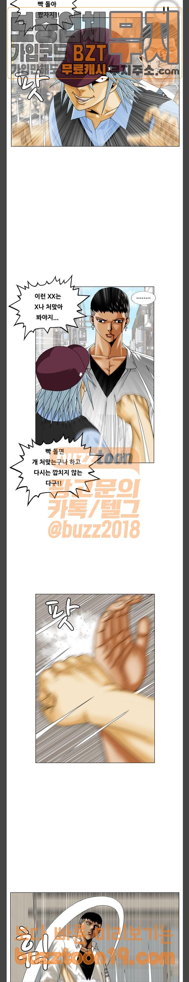 Ultimate Legend: Kang Hae Hyo Ch.323 p4