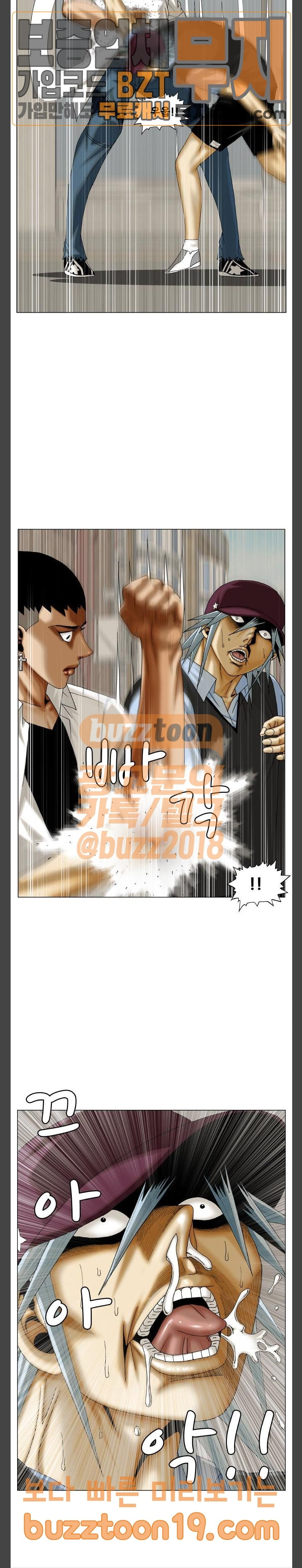 Ultimate Legend: Kang Hae Hyo Ch.323 p5