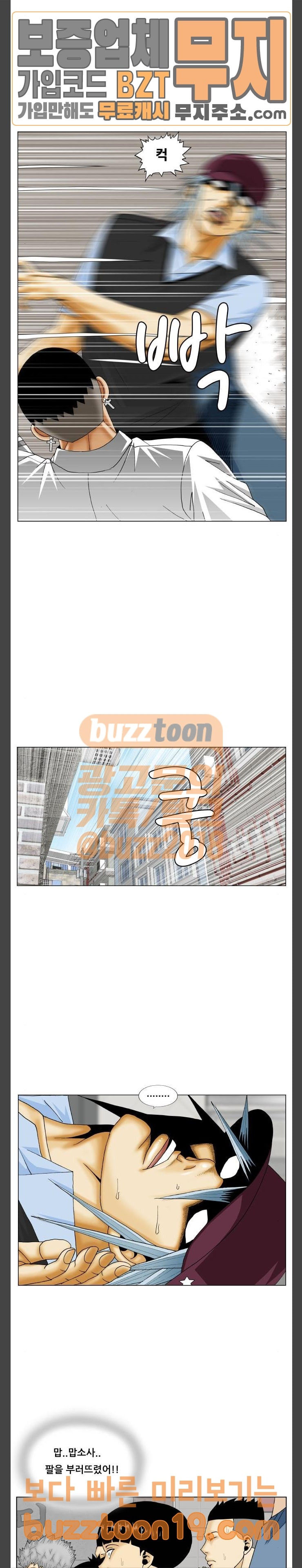 Ultimate Legend: Kang Hae Hyo Ch.323 p6