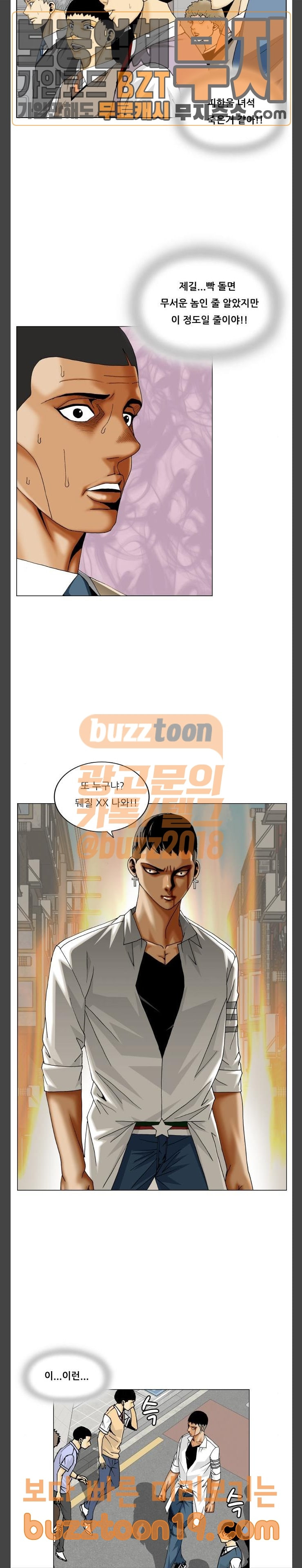 Ultimate Legend: Kang Hae Hyo Ch.323 p7