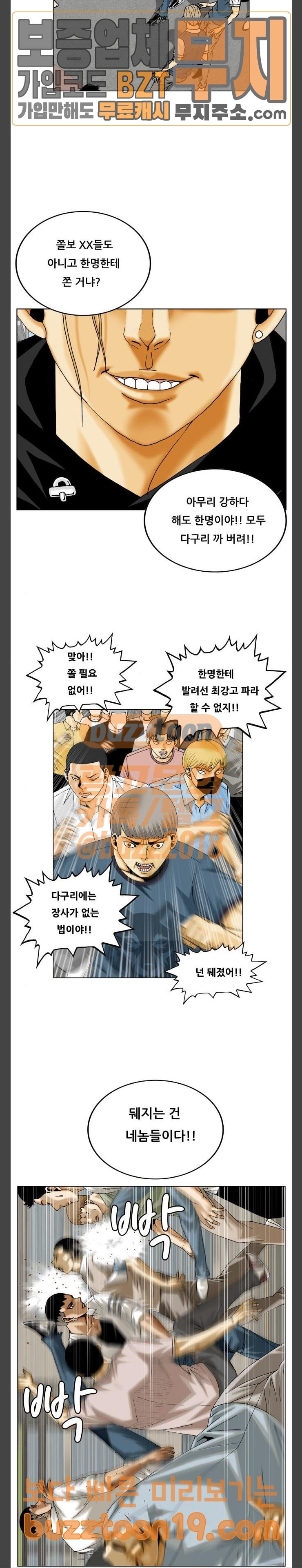 Ultimate Legend: Kang Hae Hyo Ch.323 p8