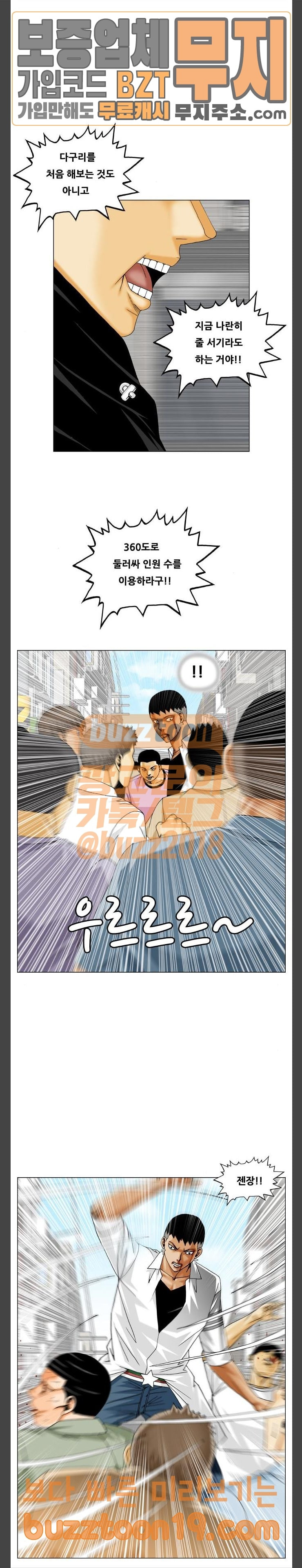 Ultimate Legend: Kang Hae Hyo Ch.323 p9
