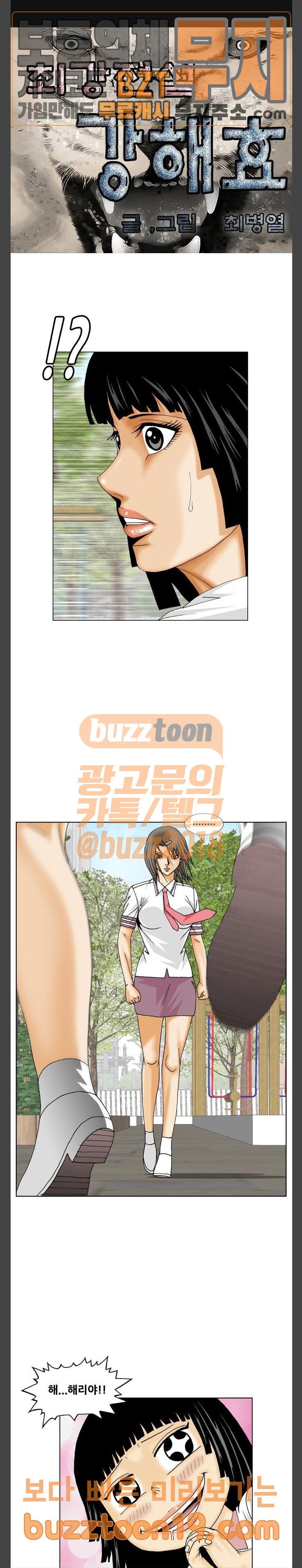 Ultimate Legend: Kang Hae Hyo Ch.324 p1