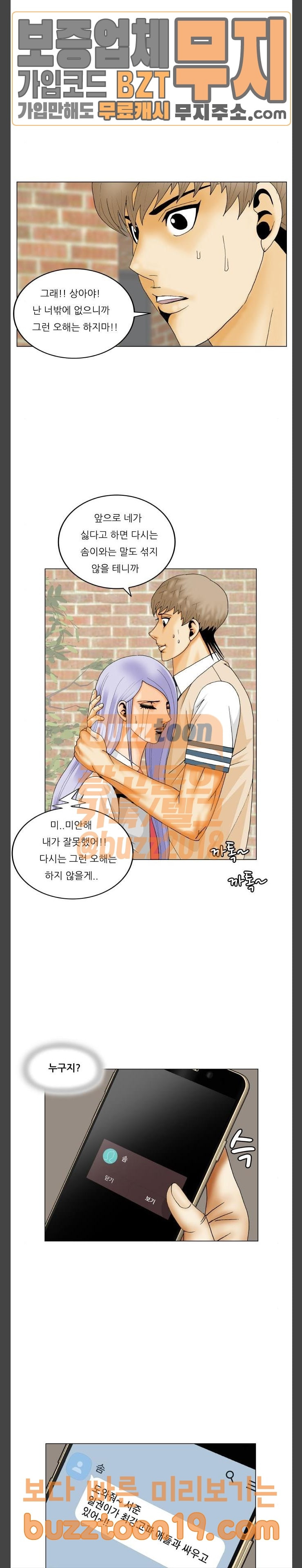 Ultimate Legend: Kang Hae Hyo Ch.324 p10