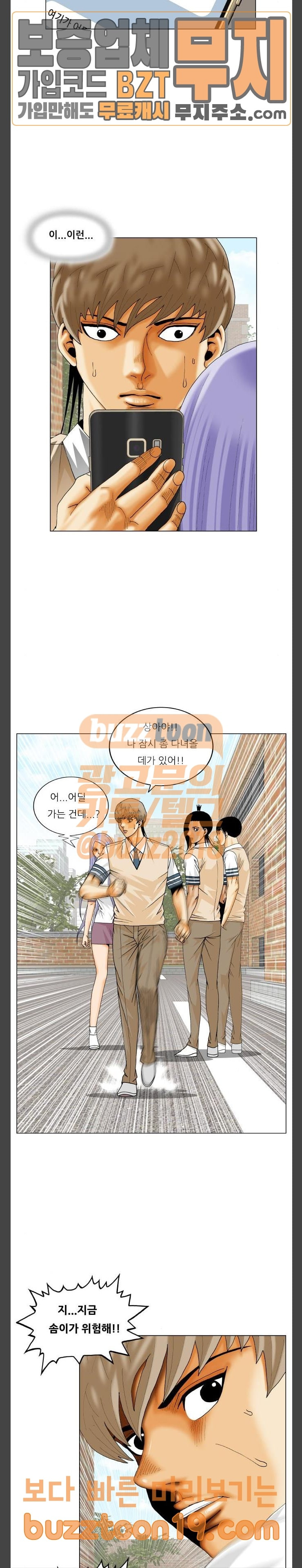 Ultimate Legend: Kang Hae Hyo Ch.324 p11