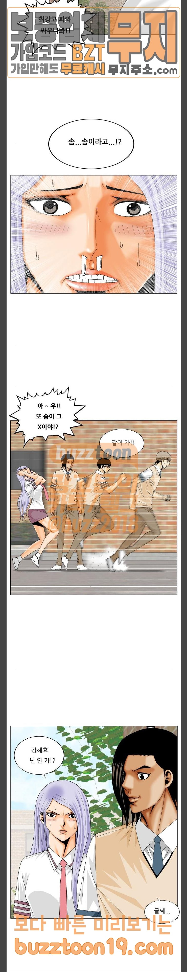 Ultimate Legend: Kang Hae Hyo Ch.324 p12