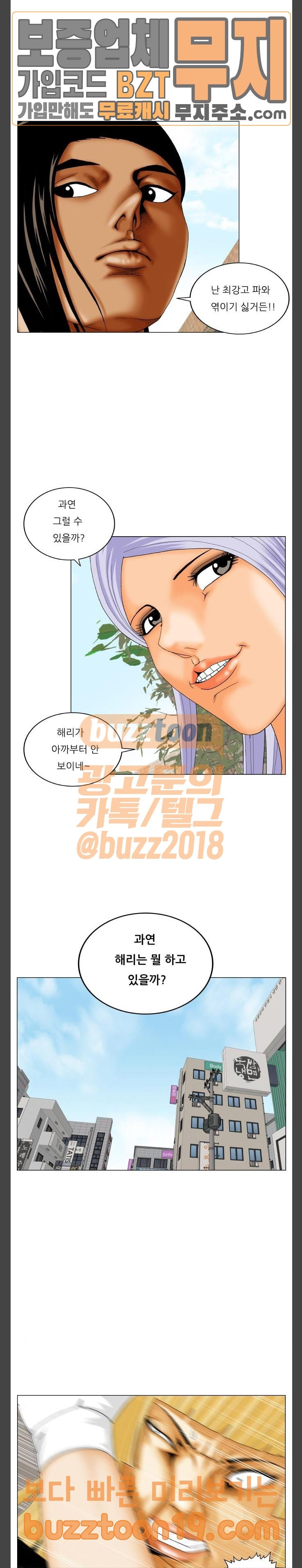 Ultimate Legend: Kang Hae Hyo Ch.324 p13