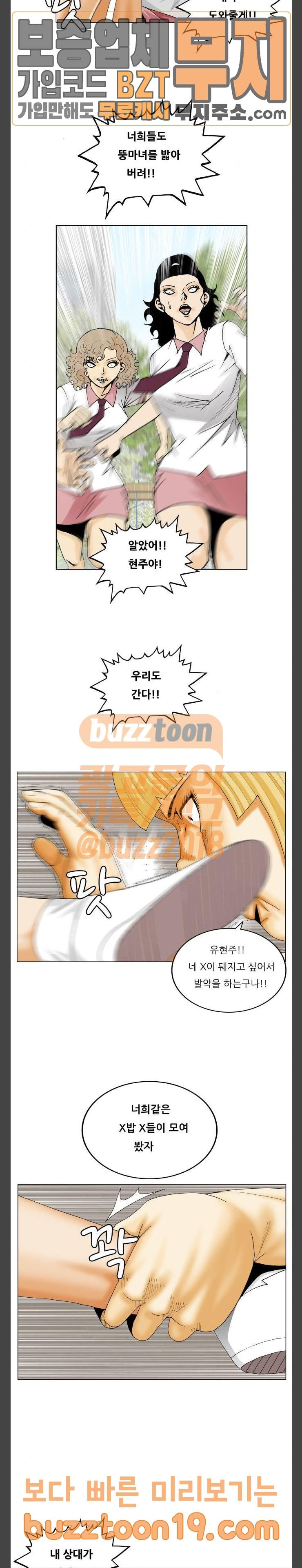 Ultimate Legend: Kang Hae Hyo Ch.324 p15