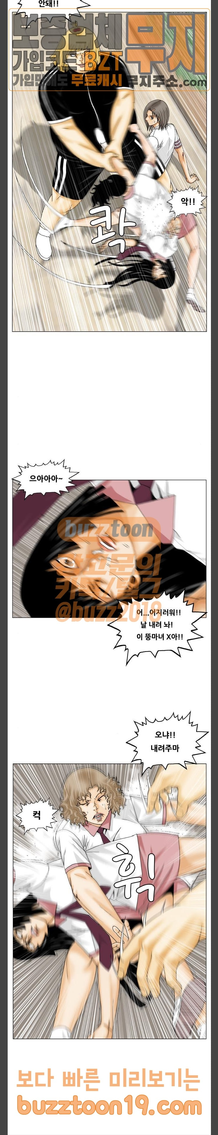 Ultimate Legend: Kang Hae Hyo Ch.324 p16