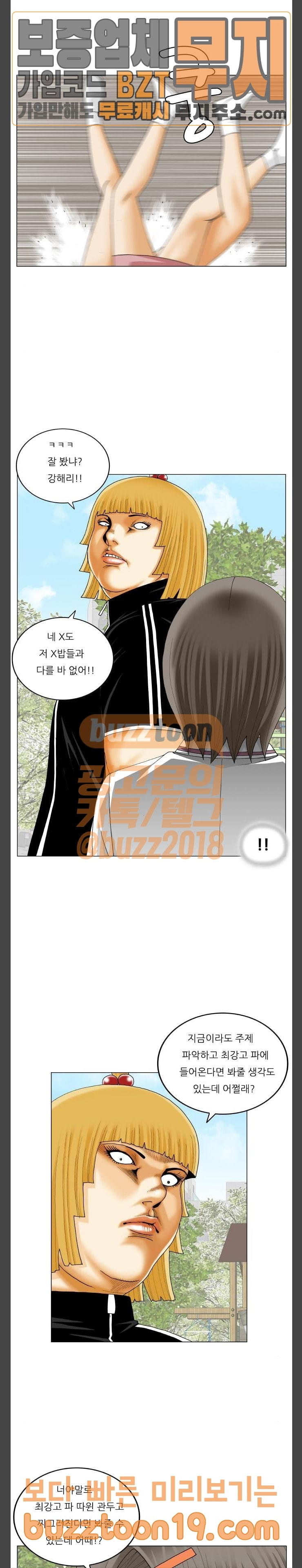 Ultimate Legend: Kang Hae Hyo Ch.324 p17