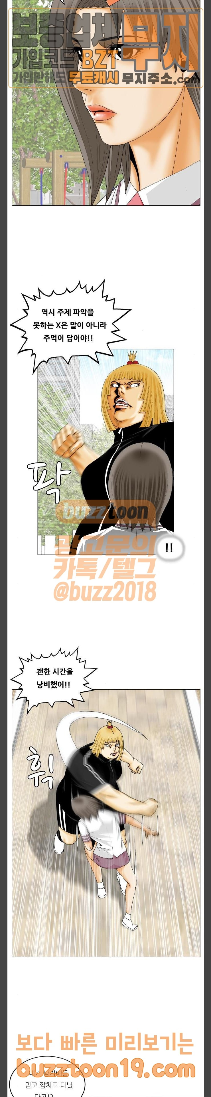 Ultimate Legend: Kang Hae Hyo Ch.324 p18