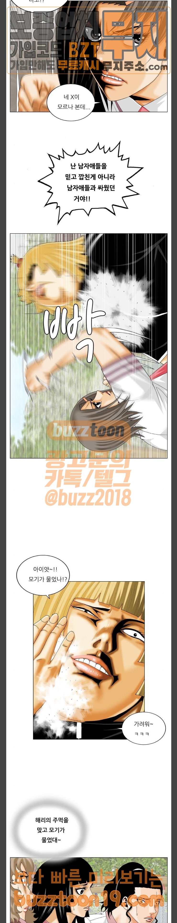 Ultimate Legend: Kang Hae Hyo Ch.324 p19