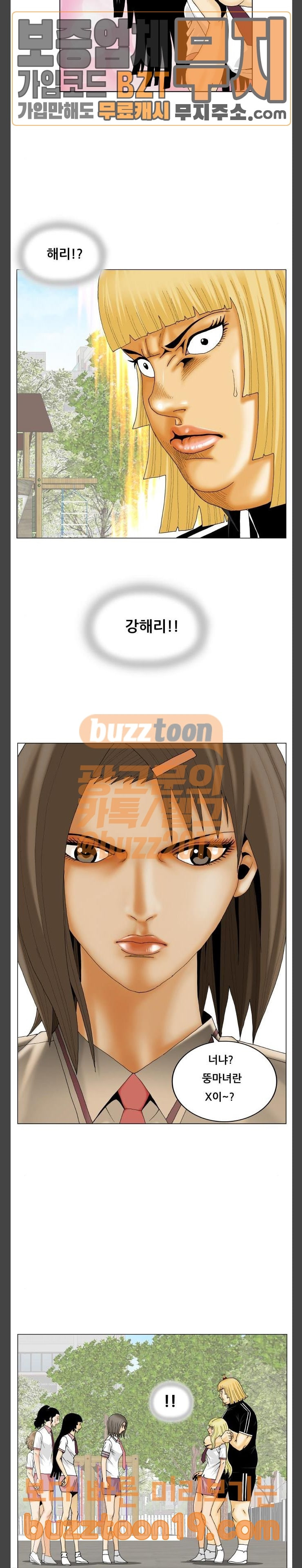 Ultimate Legend: Kang Hae Hyo Ch.324 p2