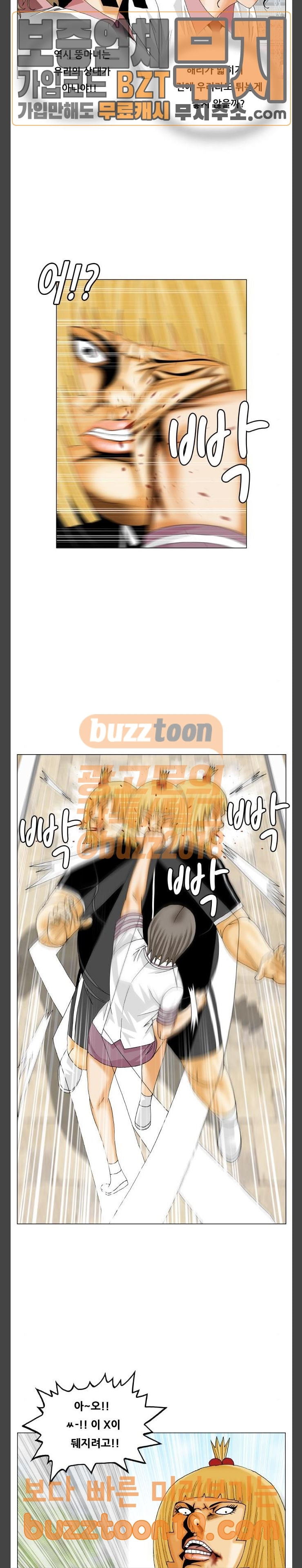 Ultimate Legend: Kang Hae Hyo Ch.324 p20